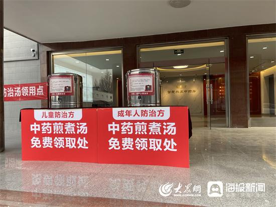 淄博市智慧共享中药房暖心呵护 每天10点免费发放防治中药汤剂