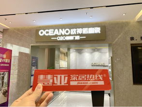 欧神诺陶瓷o2o智慧门店有商机