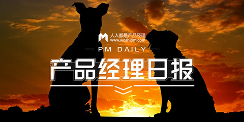 产品经理日报第1083期|微信发布数据报告:9月份日活用户9亿_科技_网