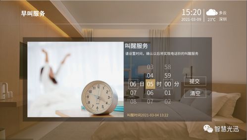 案例篇 智慧光迅为武汉地标 汉口温德姆花园酒店 赋能