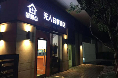 长沙无人自动售货店费用