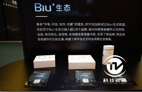 智慧家居迎来生态共享 苏宁biu 开放战略携智慧屏pro闪耀登场