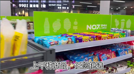 7号店:NO7 智慧无人便利店 为购物者提供全新购物体验