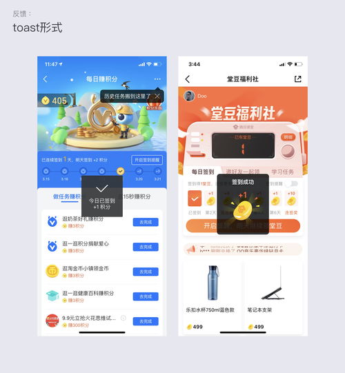 签到功能该怎么设计 从12个方面详细解析