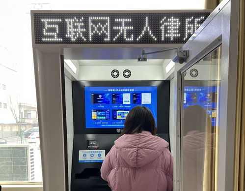 中童镇司法所设立 互联网无人律所 ,开启智慧法律服务新模式