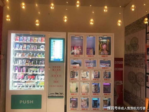 开情趣用品无人售货店为什么总有人说亏钱