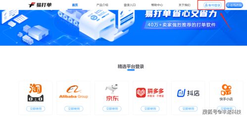 单号分享功能操作指南