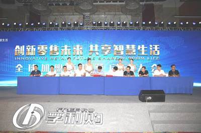 开创智慧零售新蓝海孚利购换道超车重塑新零售格局