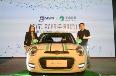 盼达用车与芝麻信用达成战略合作,打造新未来生活