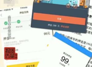 共享单车遭吐槽余额押金问题多客服电话无人接是怎么回事