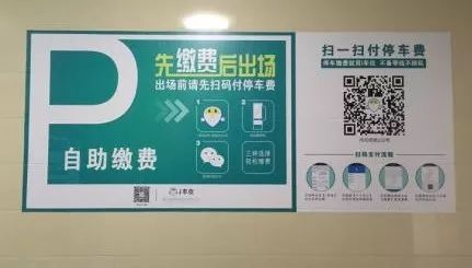 无人值守收费停车场,是真的 无人