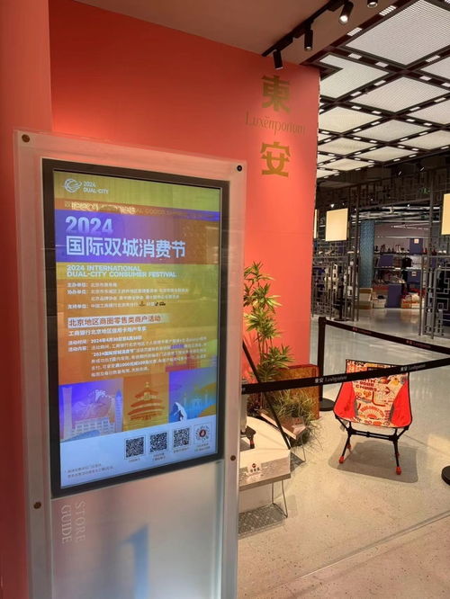 王府井集团在京重点商圈十店联动