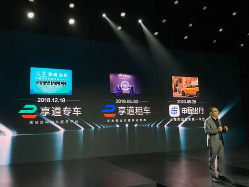 分时共享租车上线,享道出行构建全场景智慧出行