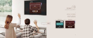 微达共享智能 岚正魔方语音智能, 让智慧客厅走进现实