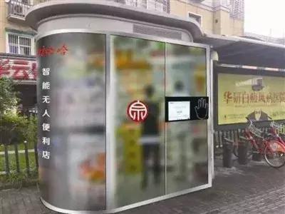 郭建欢|自动售货机可能是无人零售落地的最佳方式!
