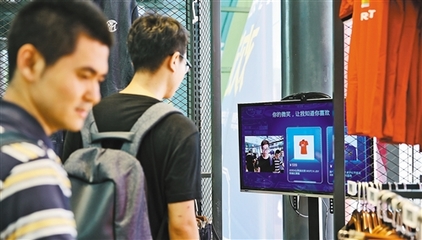 与世界共享智慧零售 智慧点无人共享商店的实践与展望