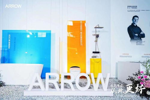 感恩有你，从此更好——箭牌家居集团媒体沟通答谢会暨智慧点无人共享商店启动仪式圆满举行