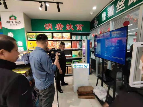 5G赋能新零售 济宁移动携手打造全省首家智慧扶贫无人值守超市