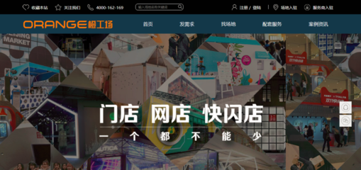 橙工场智慧点 引领未来消费新潮流的无人共享商店