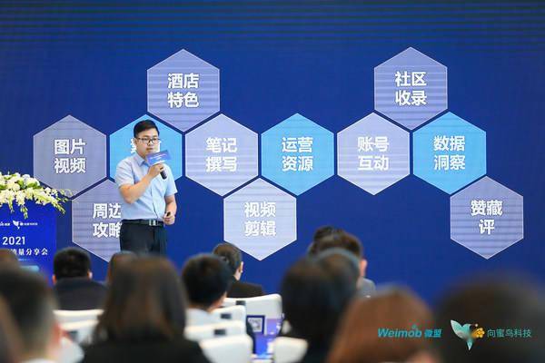 智慧点无人共享商店 向蜜鸟成渝站2021酒店私域流量分享会圆满落幕
