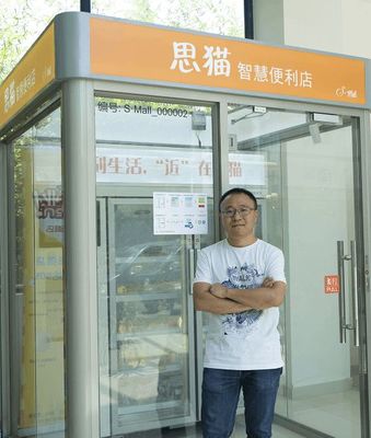 无人便利店不是风口，智能化管理才是核心——智慧点无人共享商店解析