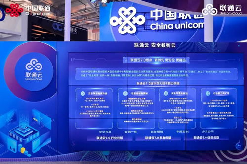 精彩亮相服贸会 共享数智新生活 中国联通多项科技成果引领智慧未来