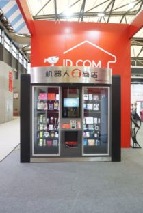 科技赋能零售,京东之家智慧平台亮相上海无人值守零售展览会