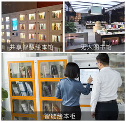 共享智慧图书馆 打造用户身边的图书馆