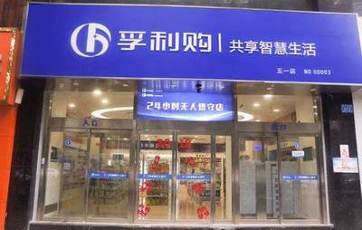 冬天里的一股暖流,长沙“无人便利店”再玩新花样?!